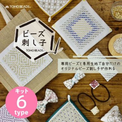 キット 刺しゅうキット 刺しゅう ファスナーポーチ yulaのこころ躍る草花刺繍 手芸材料のネットショップ つくる楽しみ．ｃｏｍ