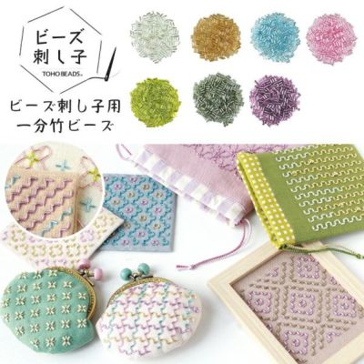 ビーズ ビーズ刺し子用 1分竹 アクセサリー 刺し子 刺繍 刺しゅう TOHO 竹ビーズ 手芸