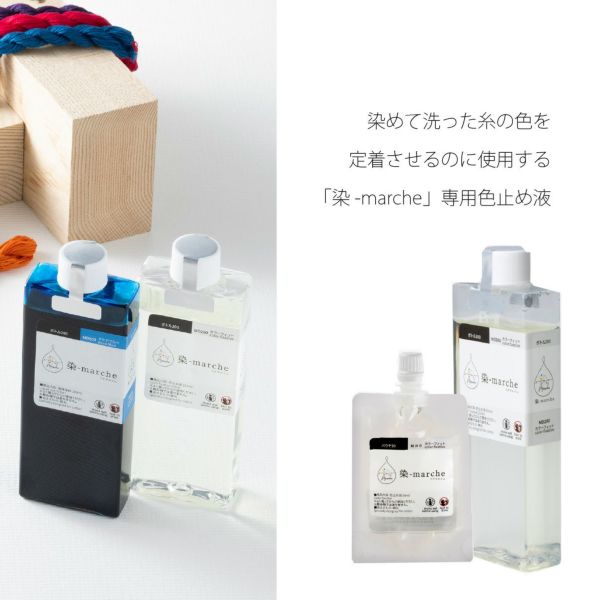 染料 手染め 色止め液 染-marche 染マルシェ 液体染料 ボトル200 カラーフィット | 手芸材料のネットショップ つくる楽しみ．ｃｏｍ