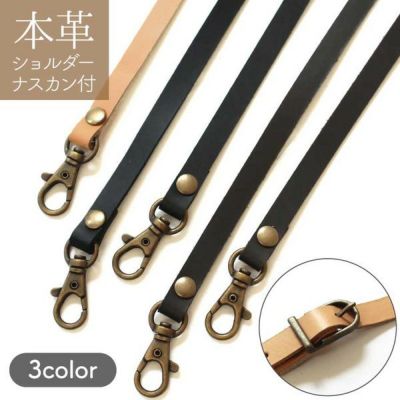 本革 持ち手 肩掛け ショルダー ヴィンテージ風 金具 アンティークゴールド 各色限定100本