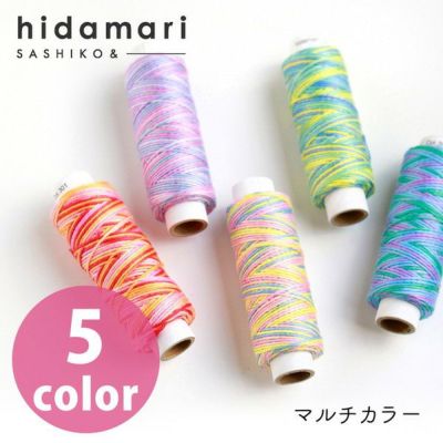 刺し子 ヒダマリ コスモ 刺し子糸 マルチカラー hidamari COSMO 30m 糸 刺しゅう糸 手芸 ハンドメイド スプリングカラー