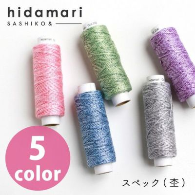 刺し子 ヒダマリ コスモ 刺し子糸 スペック hidamari COSMO 30m 糸 刺しゅう糸 手芸 ハンドメイド スプリングカラー