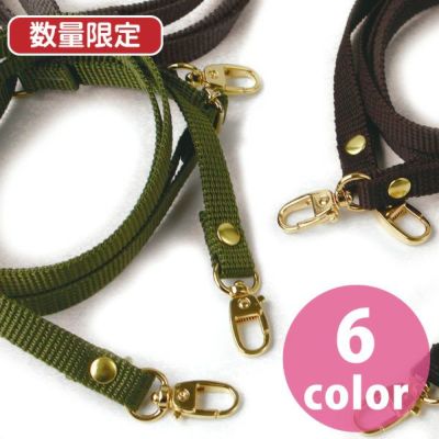 テープショルダー 金具ゴールド 1本入 ショルダー 肩掛け スマホショルダー バッグ