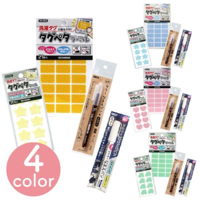 アイロン要らず! ネームタグペタセット 貼るだけで選択もOK! 楽々接着 COLORペン ネームペン 名前ペン 名前ペン 名前タグ 入学入園おなまえカワグチ