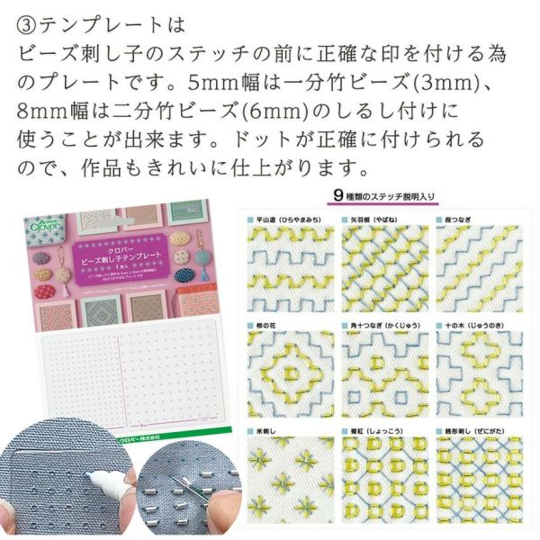 ビーズ刺し子 スターターセット キット 刺し子 刺 刺しゅう