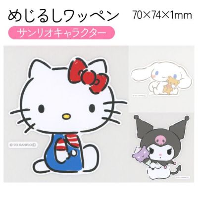 ワッペン アップリケ キャラクター サンリオ キティ シナモン クロミ めじるしワッペン