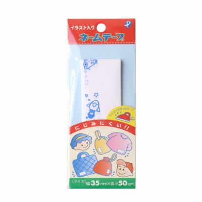 布製ネームテープ 乗り物柄 幅35mm×長さ50cmアイロン接着 パイオニア