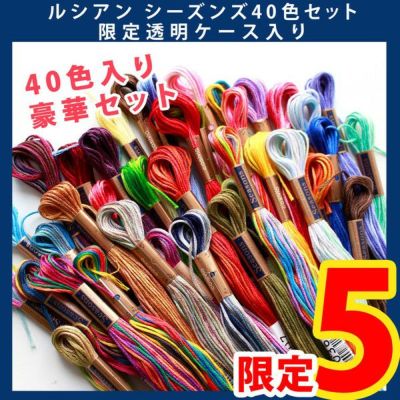 ★うるう年おまけ付 シーズンズ40色セット 限定透明ケース入り