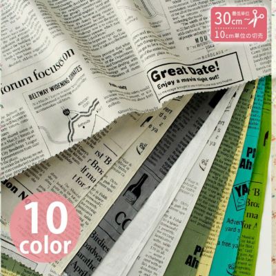 生地 シーチングプリント プリント生地 英字新聞 ソフトチンツ加工 国産生地 (最低単位30cm～10cm単位の切り売り)