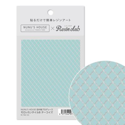 レジン レジンシール UVレジン用シールパーツ レジンクラブ NUNU'S HOUSE 田中智プロデュース モロッカンタイルB ターコイズハンドメイド 手芸 手作り 手づくり 手仕事 手しごと アクセサリー