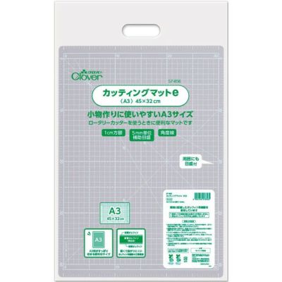 カッターマット カッティングマットe A3 Clover クロバー