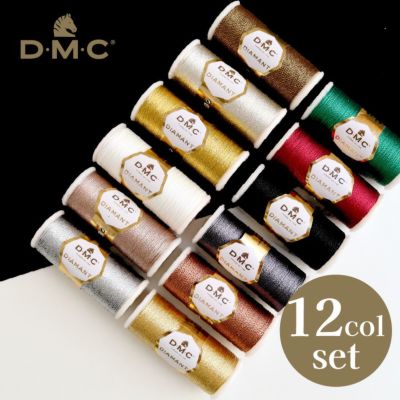糸 刺しゅう糸 tenui Diamantディアマント12色セット DMC 大容量 刺しゅう糸セット
