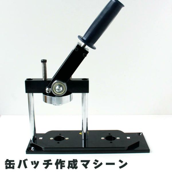 丸形 直径56mm用 缶バッジスターターセット バッチ 缶バッチ