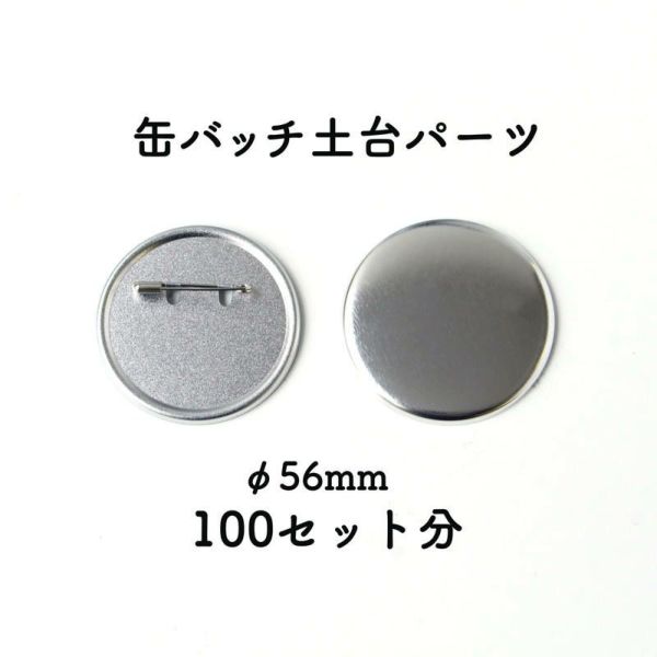 FUJIFABRIC ネオマレルミン タオル +缶バッチセット お取り寄せ・返品不可】MA-PT SET 丸形用 缶バッジスターター