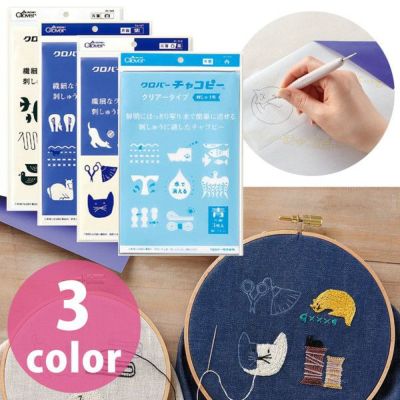 手芸家洋輔POPUP チャコピー 刺しゅう用 Clover クロバー チャコペーパー