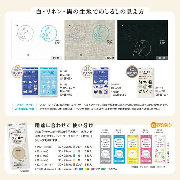 ちゃこ。ページ 楽天市場】ｸﾛﾊﾞｰ 水性ﾁｬｺﾍﾟﾝ(青)（水で消える 写す 図案 製図 本