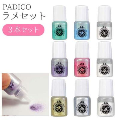 レジン レジンカラー 着色剤 ラメセット 星の欠片 2g 3本セット パジコ