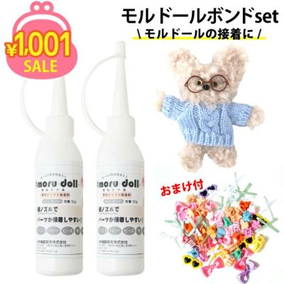 1001円均一セール ゆうパケット限定 手芸 モルドール専用 クラフト接着剤 30g モール人形用品 モルドール便利アイテム 2本セット おまけ付