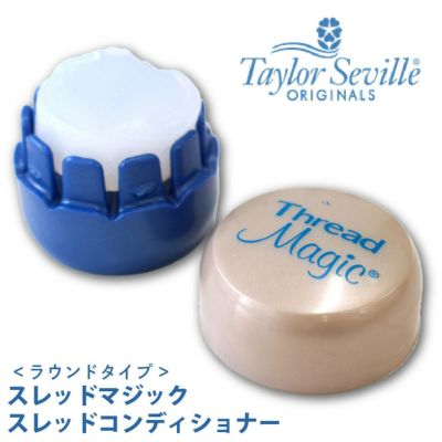 糸が通しやすくなる手縫い・ミシン縫製用ワックス スレッドマジック ラウンドタイプ スレッドコンディショナー  テイラー セビリア テイラーセビリア Taylor Seville│ つくる楽しみ