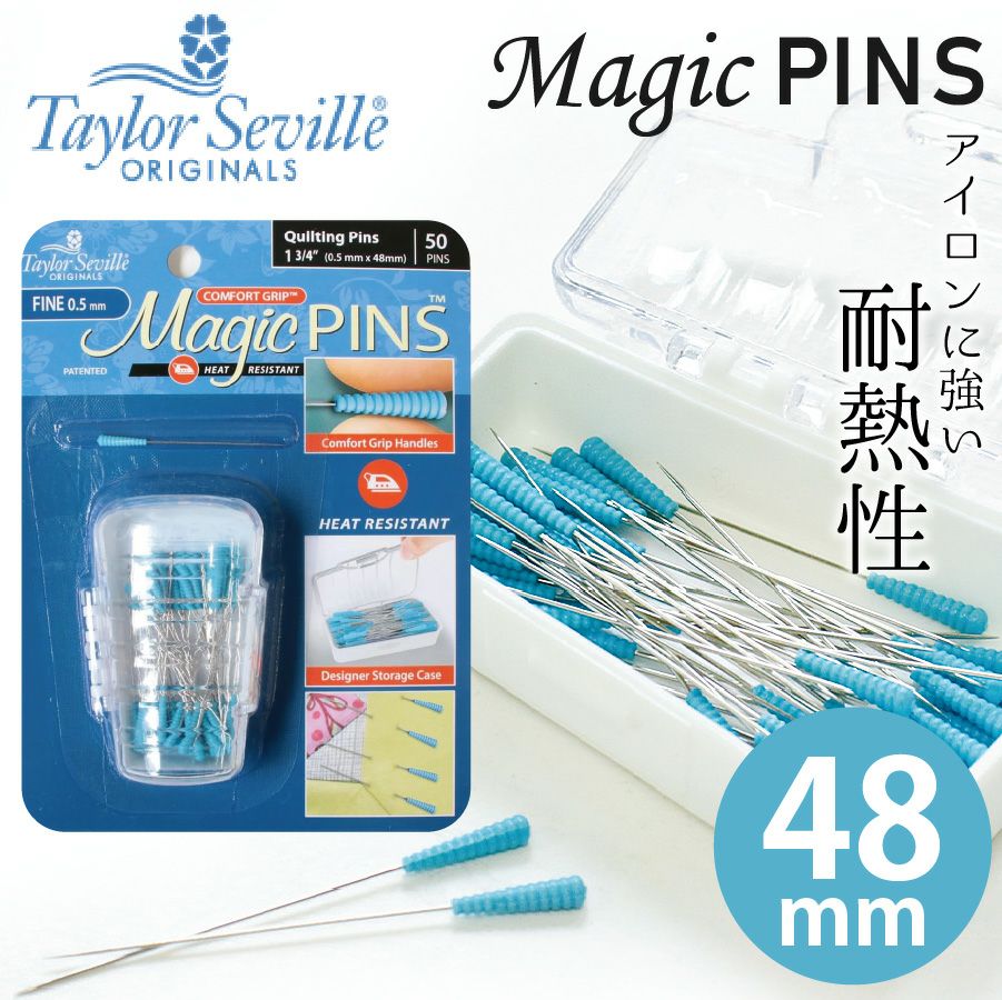 トリプレックスピンバッチ／3色セット まち針 48mm 50本入 ＋ケース付 マジックピン パッチワークピン 待ち針