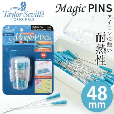 まち針 48mm 50本入 ＋ケース付 マジックピン パッチワークピン 待ち針 まち針 アイロンの熱で溶けなくて割れにくい 耐熱性 手縫い キルト テイラー セビリア テイラーセビリア Taylor Seville│ つくる楽しみ