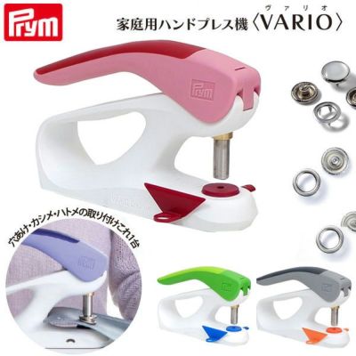 ハンドプレス機 家庭用 ボタン ぼたん スナップ ハンドプレス 家庭用ハンドプレス機 家庭用ハンドプレス機 Prym プリム Vario Creative Tool