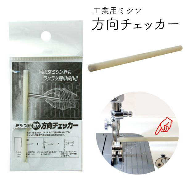 職業用ミシンの操作と調整法 職業用ミシンの操作と調整法 | 長谷川広栄 |本 | 通販 | Amazon