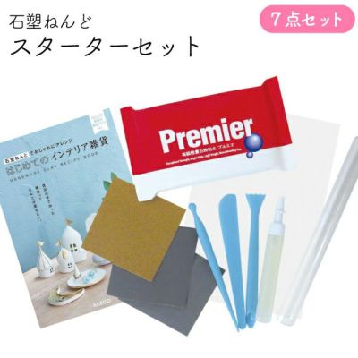 粘土 ねんど 石塑ねんどスターターセット 夏休み 工作