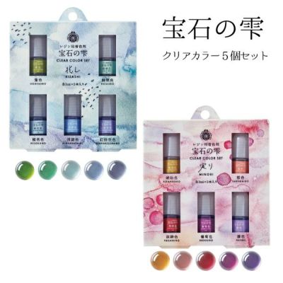 レジン レジン用着色 宝石の雫クリアカラーセット 実り 兆し パジコ カラー セット
