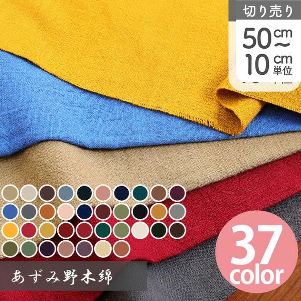 400cm×布巾】10cm単位で延長カットOK！リネン100％麻生  