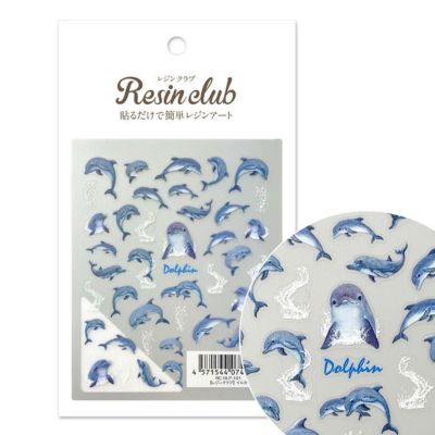 UV用レジンシール レジンクラブ イルカ 両面 レジンシール レジンクラフト 手芸 グッズ シール レジンパーツ アクセサリー資材 素材 部品 資材 ハンドメイドパーツ 手作り シール レジン用