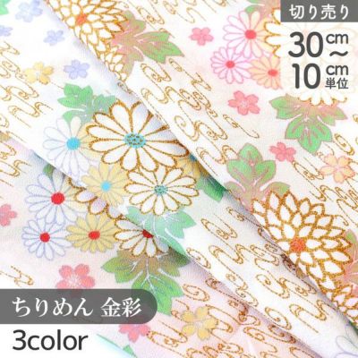 一越ちりめん 金彩 ちりめん 桜 和手芸 つまみ細工 和柄 (最低単位30cm～10cm単位)