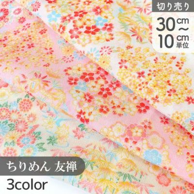 一越ちりめん 友禅 金なし 紅葉 梅 ちりめん 和手芸 つまみ細工 和柄 (最低単位30cm～10cm単位)