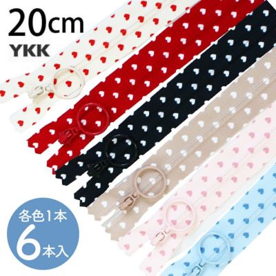 ハート柄プリントファスナー 20cm 6色セット YKK ボタン ハート バレンタイングッズ