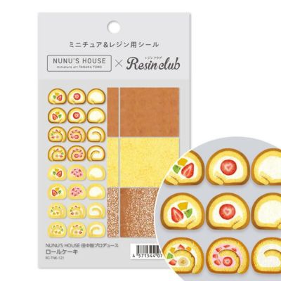 UVレジン用シールパーツ レジンクラブ 田中智PD ミニチュア ロールケーキ 両面