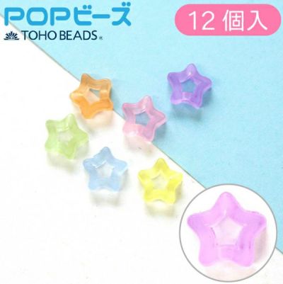 ビーズ ポップビーズ アクセサリー かわいい 工作 星 スター キャンディー パステル TOHO