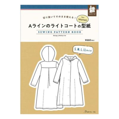 Aラインのライトコートの型紙 for Women