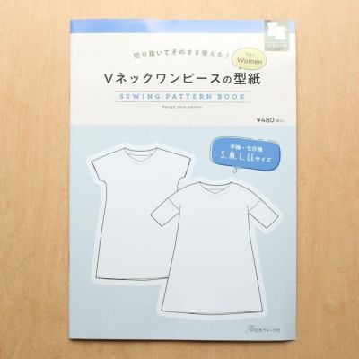 Vネックワンピースの型紙 for Women SEWING PATTERN BOOK 日本ヴォーグ社