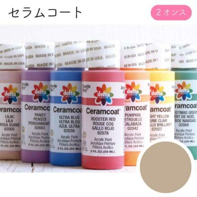 セラムコート アクリル絵の具 bambi brown 2オンス｜つくる楽しみ