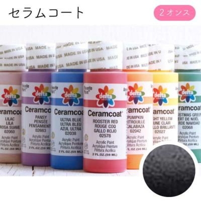 セラムコート black pearl 2オンス
