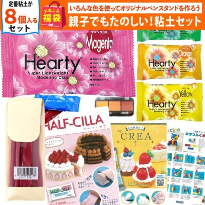 福袋 お楽しみ袋 2024夏の福袋 親子でねんど いろんな色を使ってオリジナルペンスタンドを作ろう 粘土 クレイ お楽しみ袋 ハンドメイド福袋 手芸 手作り