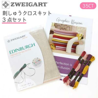 刺しゅうクロス キット 刺繍用布 ツバイガルト DMC25x4本､ツヴァイガルト､図案 の3点セット
