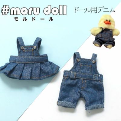 モルドール 服 オーバーオール オーバースカート モールドール モール人形 モルドール モール 韓国雑貨 ミンクモール モルドールドール用小物