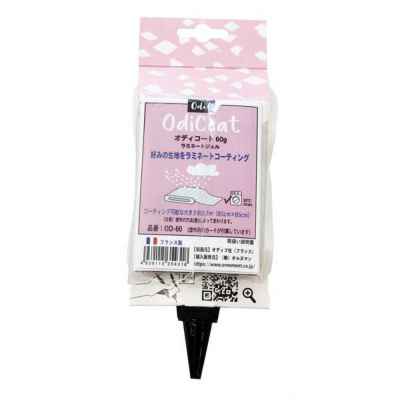 ラミネートジェル「Odicoat オディコート」 60g