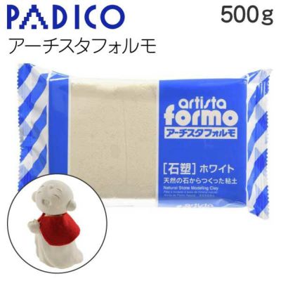 粘土 パジコ アーチスタフォルモ ホワイト 石塑粘土 500g