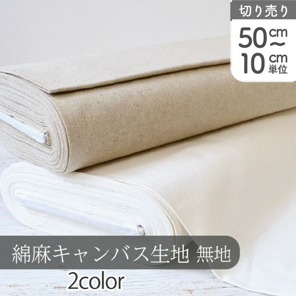 白生地4反 動か