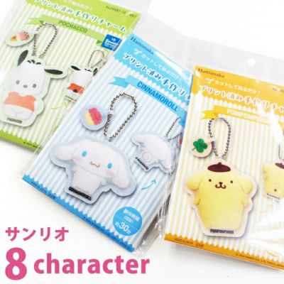 キット キーホルダーキット チャーム サンリオ プリント済 手作りチャーム キティちゃん ハンギョドン バツ丸 シナモン ポチャッコ