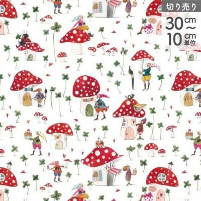 生地 輸入生地 アクファクトゥム acufactum きのこのお家 きのこ柄 植物柄 巾約150cm (最低単位30cm～10cm単位の切り売り)