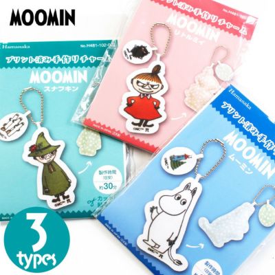 キット キーホルダーキット チャーム プリント済み手づくりチャーム ムーミンシリーズ リトルミイ スナフキン ムーミン