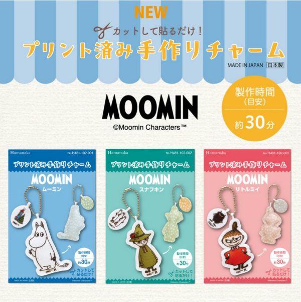キット キーホルダーキット チャーム プリント済み手づくり